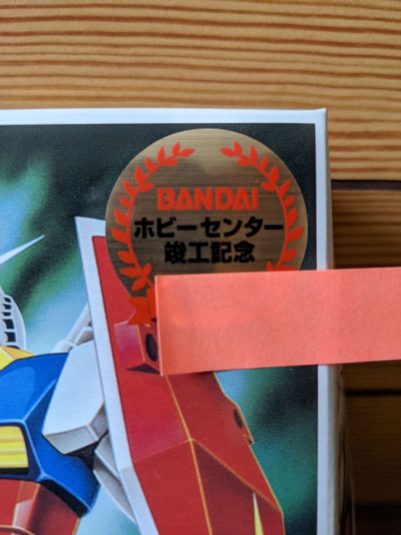 希少】バンダイホビーセンター竣工記念 1/144 ガンダム シリアル有り