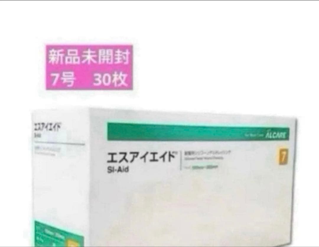 エスアイエイド４箱 エスアイエイド | MEDICAL MARKET