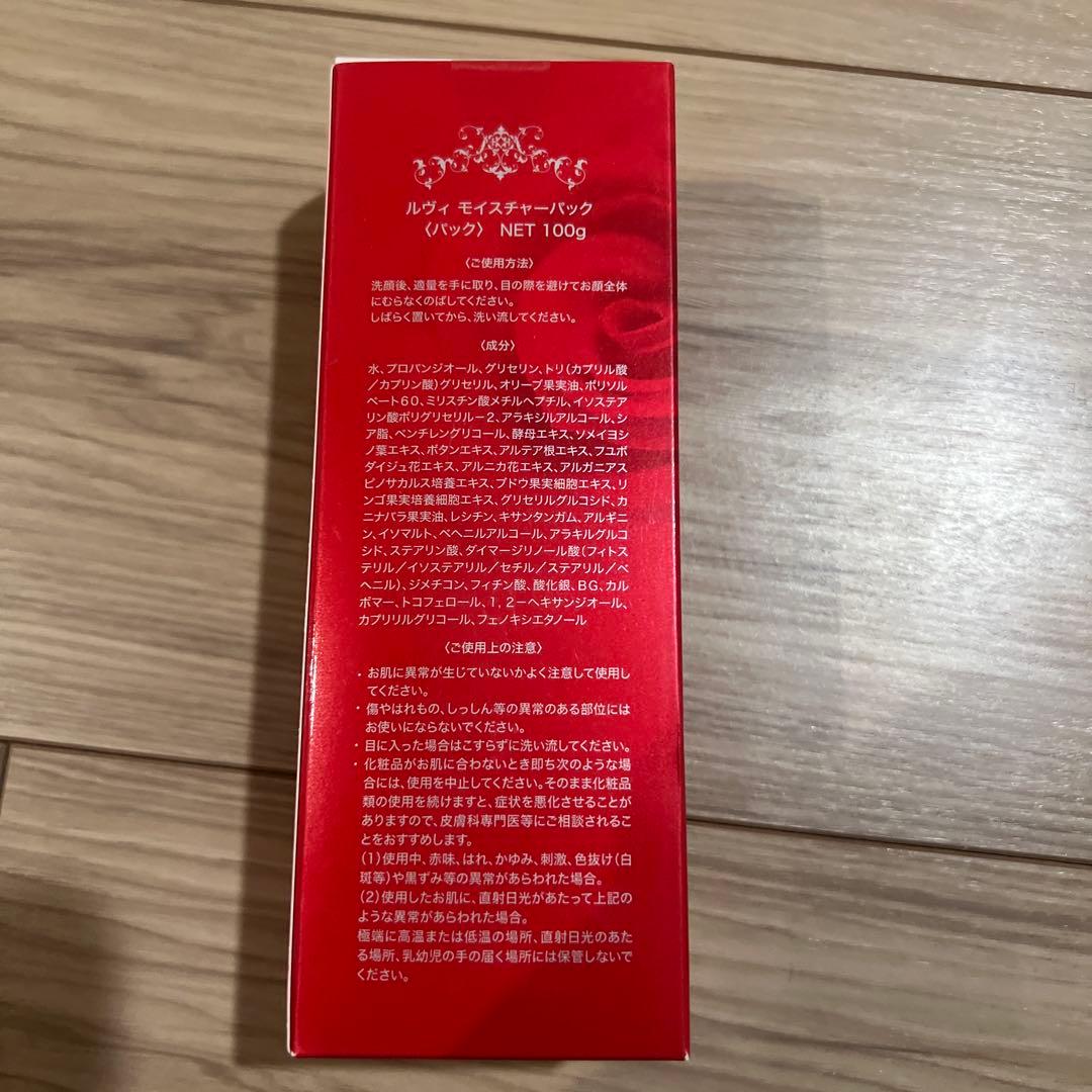 REVI ソフニングローション & モイスチャーパック 120ml 新