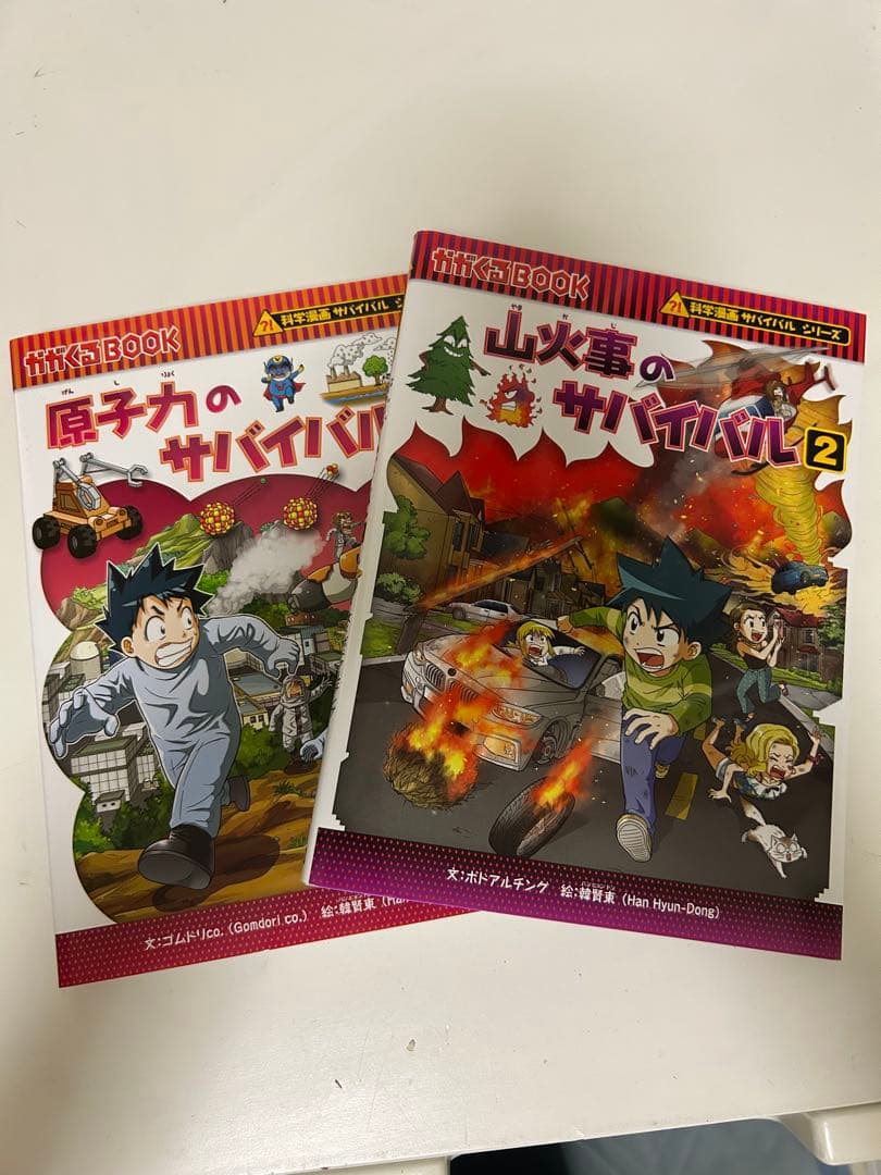 pipi 科学漫画サバイバルシリーズ13冊、歴史漫画6冊 pipi様専用 科学漫画