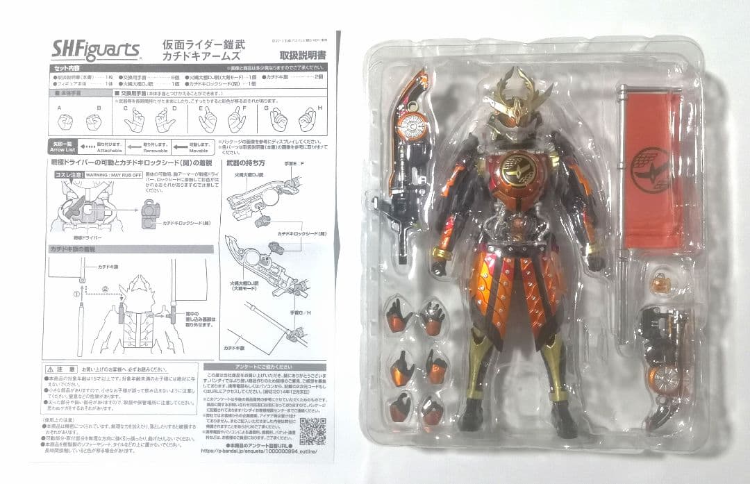 S.H.Figuarts 仮面ライダー鎧武 カチドキアームズ 開封美品
