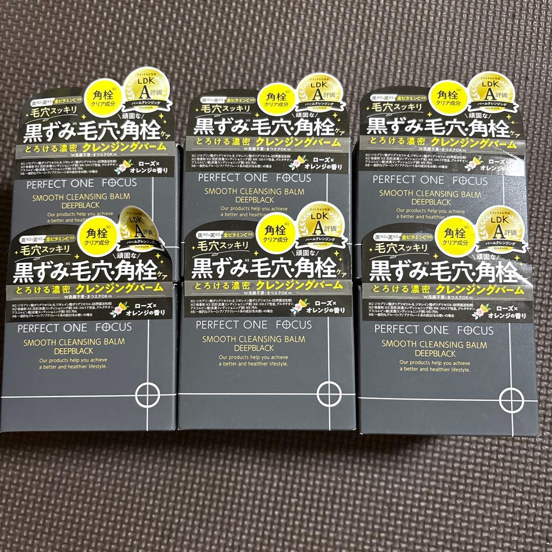 パーフェクトワン フォーカス スムースクレンジングバーム 75g 6個 Amazon | パーフェクトワンフォーカス PERFECT ONE FOCUS スムース