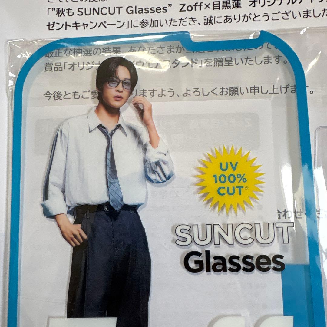 Zoff SUNCUT Glasses & アイウェアスタンド 目黒蓮 - メルカリ