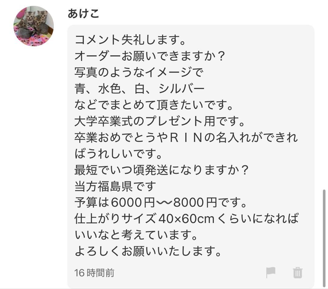 あけこ様】3/15発送 福島着 バルーンブーケ 卒業式 大学 高校 小学校