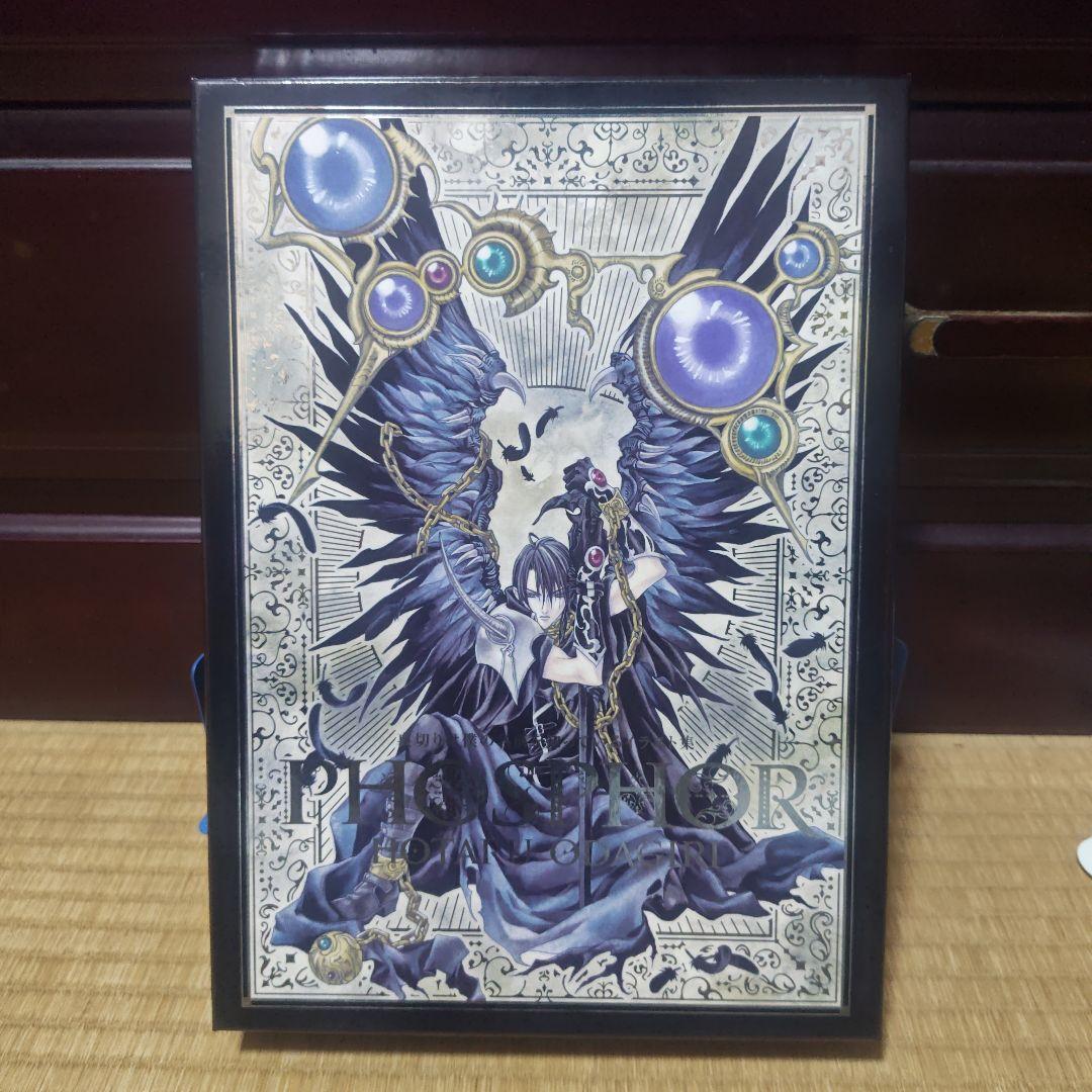 初版】裏切りは僕の名前を知っているイラスト集 PHOSPHOR 小田切ほたる