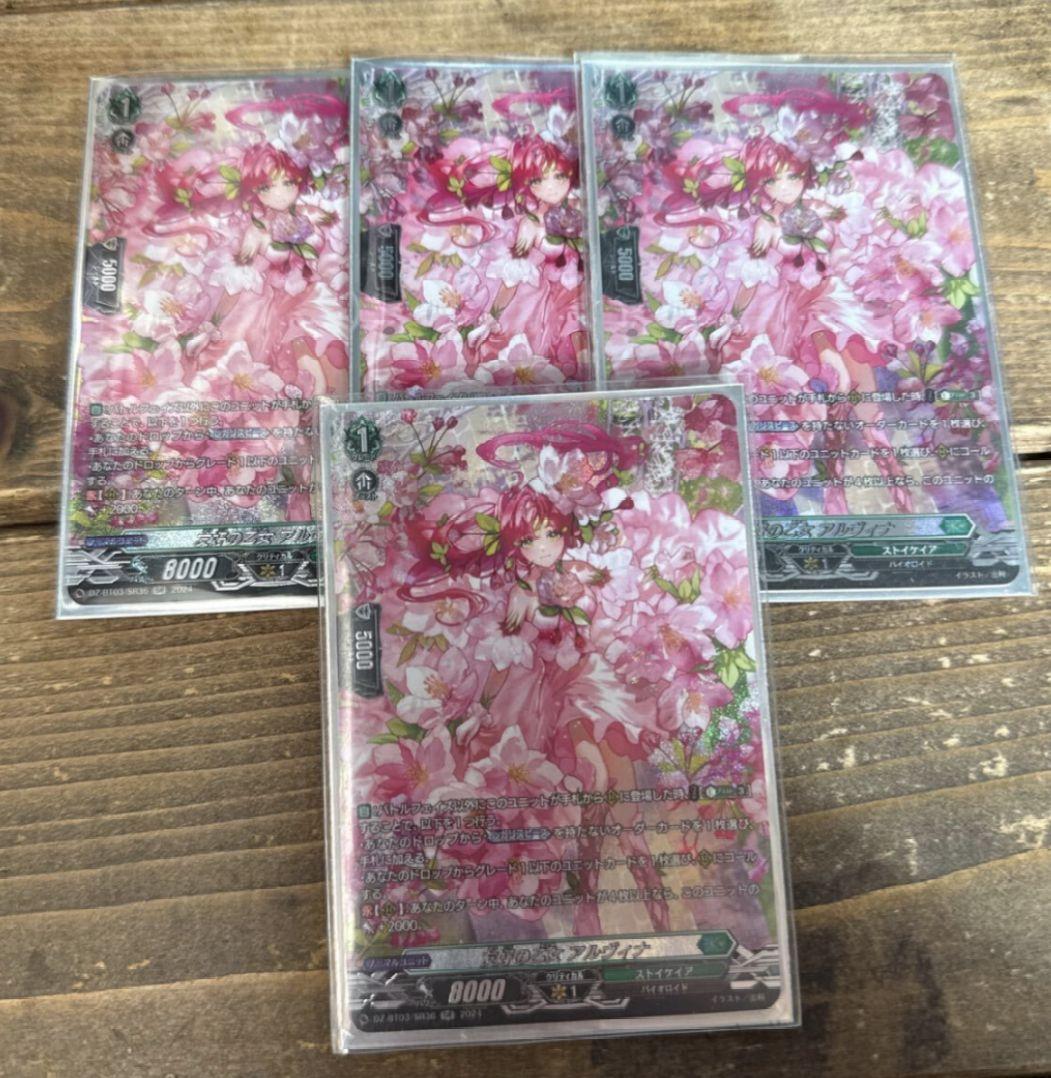 DZ-BT03/SR36 友好の乙女 アルヴィナ　SR 4枚セット