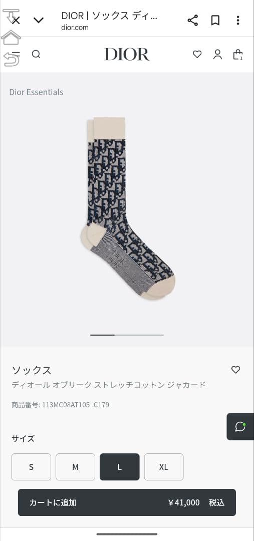 Dior ロゴパターン ソックス ギフトボックス付き ARMANIおまけ【最終】