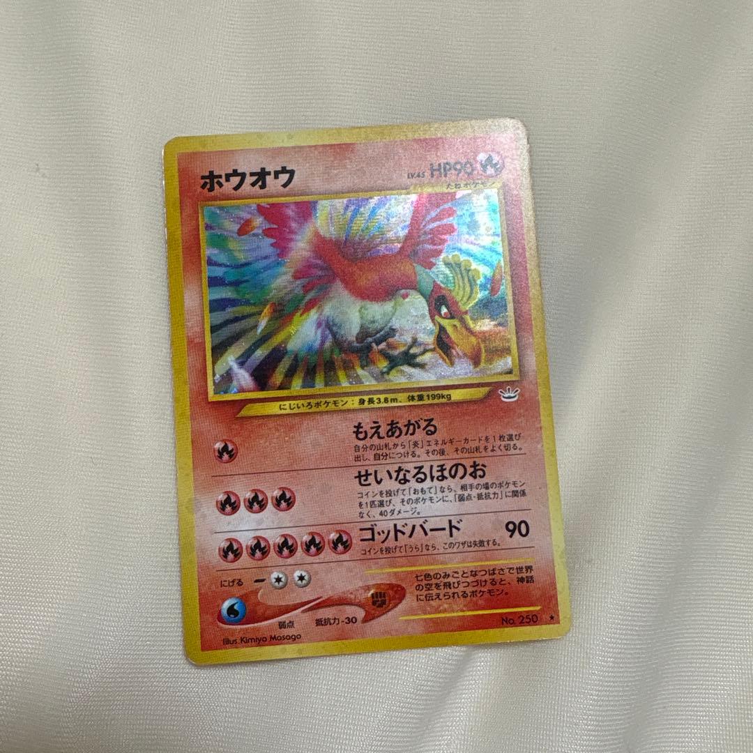 ホウオウ ☆ 拡張パック第3弾 めざめる伝説