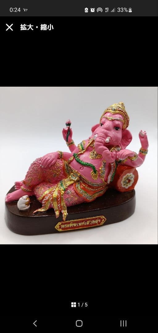 ガネーシャ 　置物 楽天市場】インドの神様ガネーシャの置物 真鍮製の大きなガネーシャ