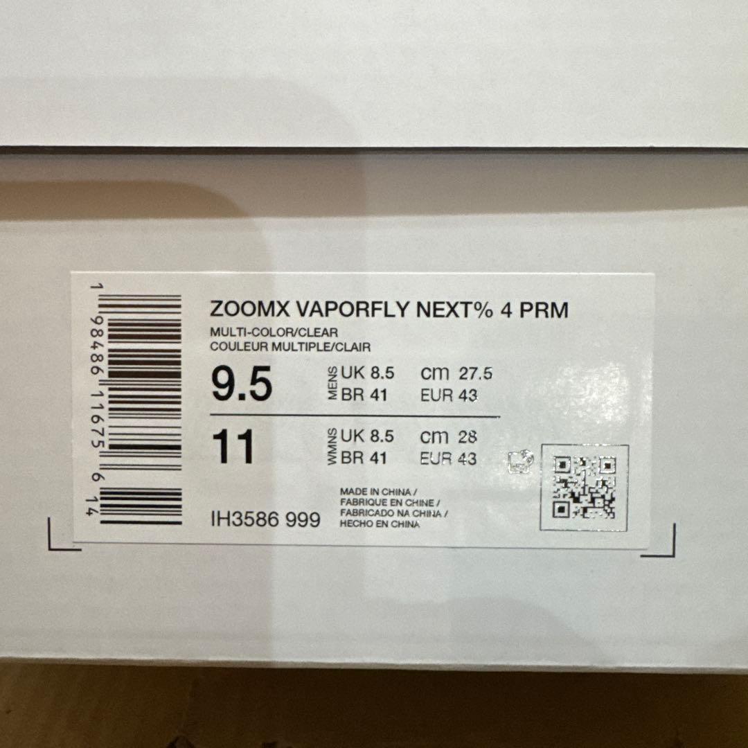 Nike ZoomX Vaporfly NEXT 27.5cm 新品/未使用品