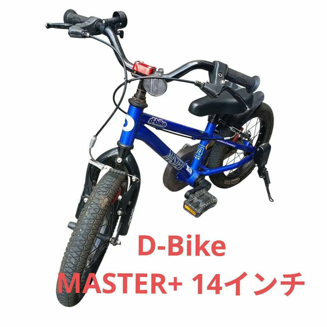 d-bike マスタープラス 14インチ ides（アイデス） D-bike マスタープラス14 | 自転車、ゴルフ