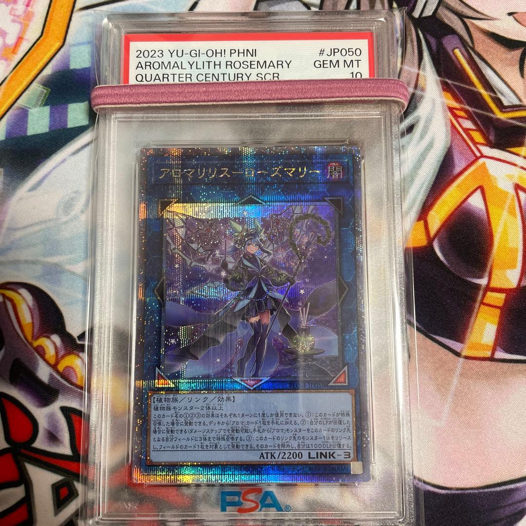 アロマリリスーローズマリー 25th psa10 ワンオーナー アロマリリス