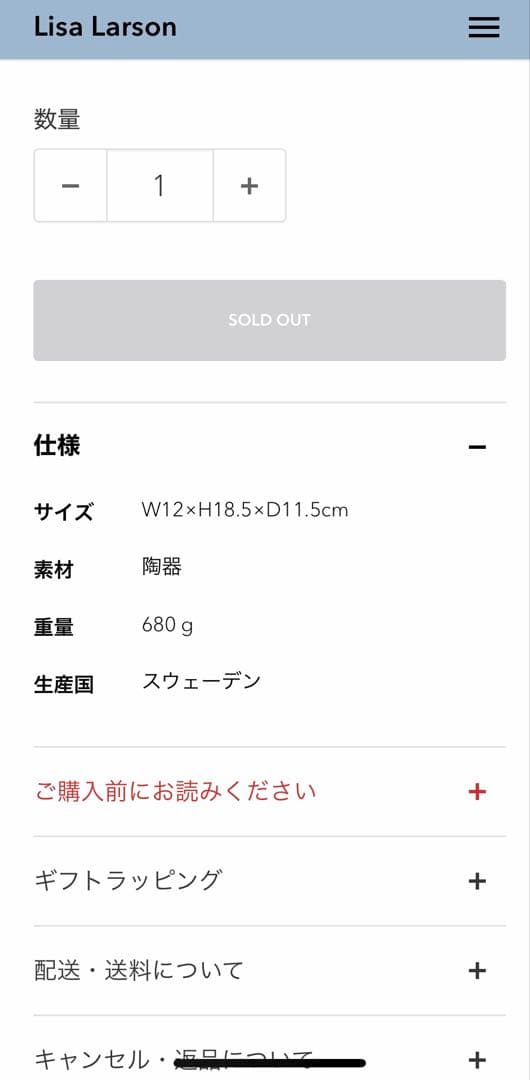 リサラーソン新品ミアと布袋 - メルカリ