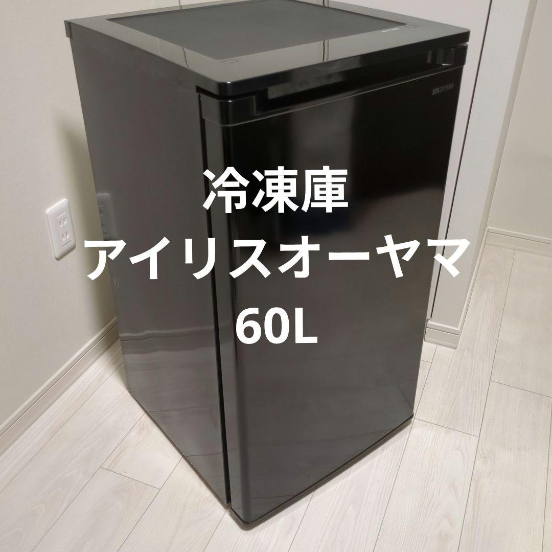【ノンフロン冷凍庫】アイリスオーヤマ 60L IUSD-6A-B 冷凍庫 IUSD-6A-B [60L /1ドア /右開きタイプ] 【お届け地域限定商品