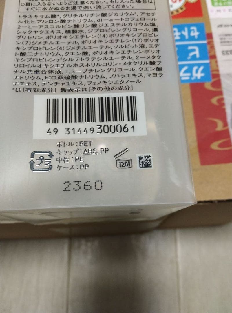 制汗・デオドラント IPSA THE TIME RESET AQUA JUMBO