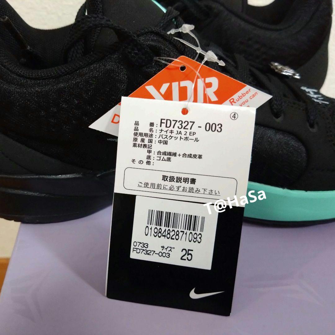 新品] NIKE JA 2 EP 