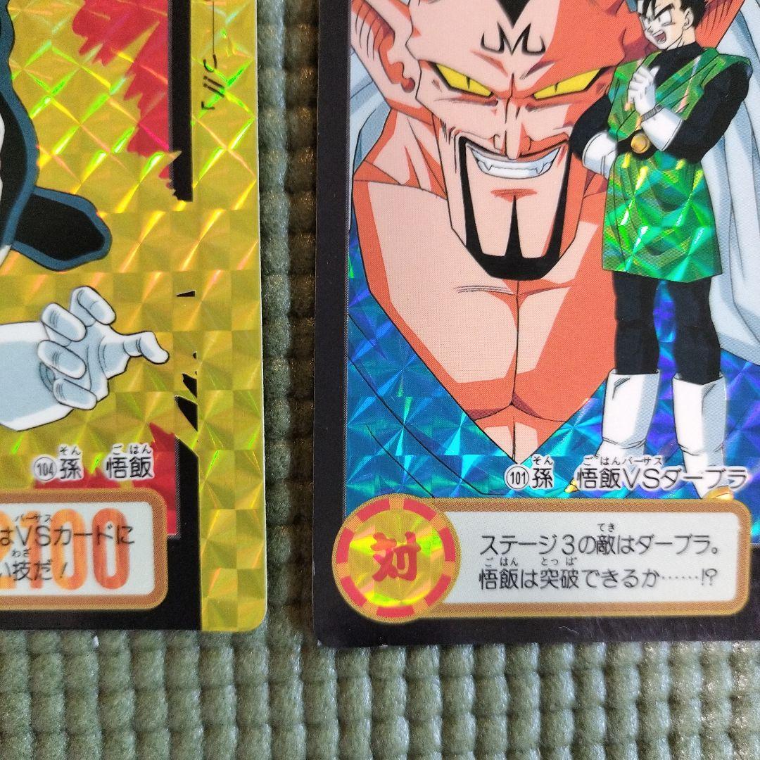 ドラゴンボール カードダス 孫悟飯 ダーブラ まとめ - メルカリ
