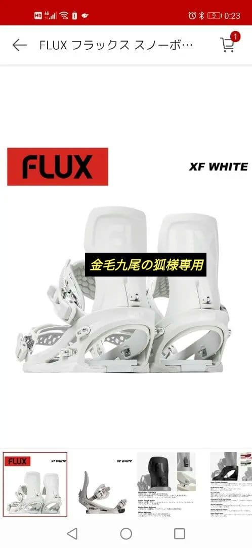 FLUX XF 23-24 スノーボードビンディングホワイト sサイズ