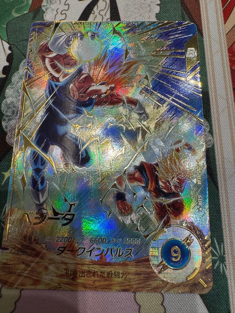 ベジータ sdv6-034 パラレル ドラゴンボールスーパーダイバーズ パラレル】SDV6-034 ベジータ GDR☆ | ドラゴンボールスーパー