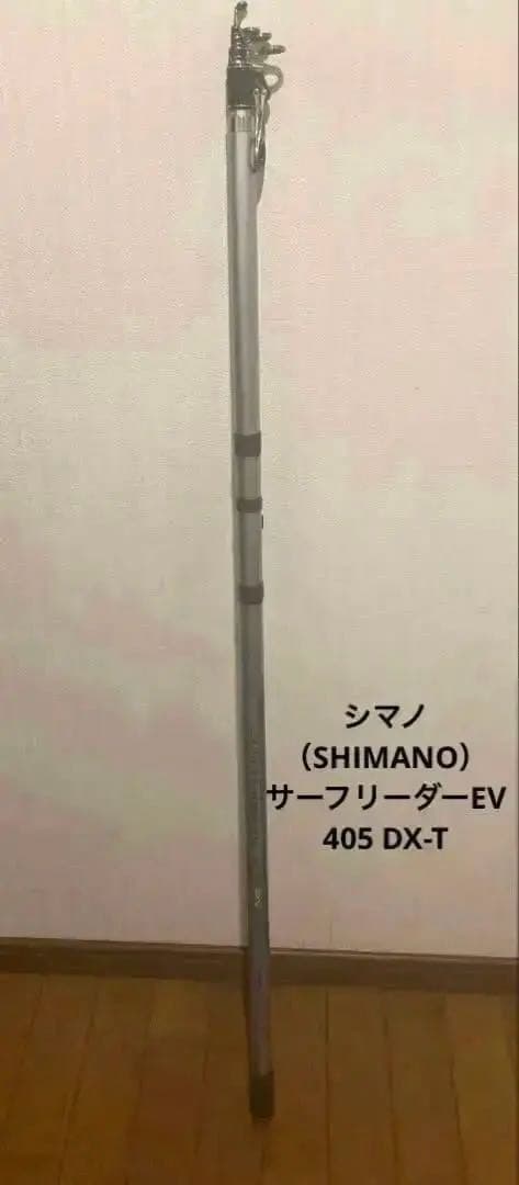 【本日限定お値下げ】SHIMANOサーフリーダー（振出）　EV 405 DX-T シマノ サーフリーダー 振出 405EX-T (ロッド・釣竿) 価格比較 - 価格.com