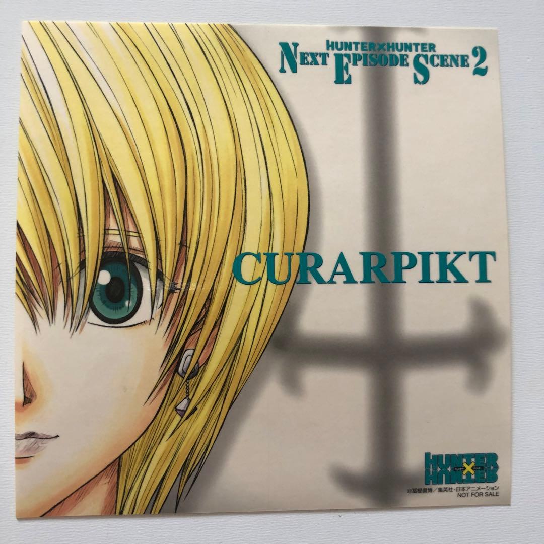 HUNTER×HUNTER クラピカ ドラマCD ネクストエピソードシーン2