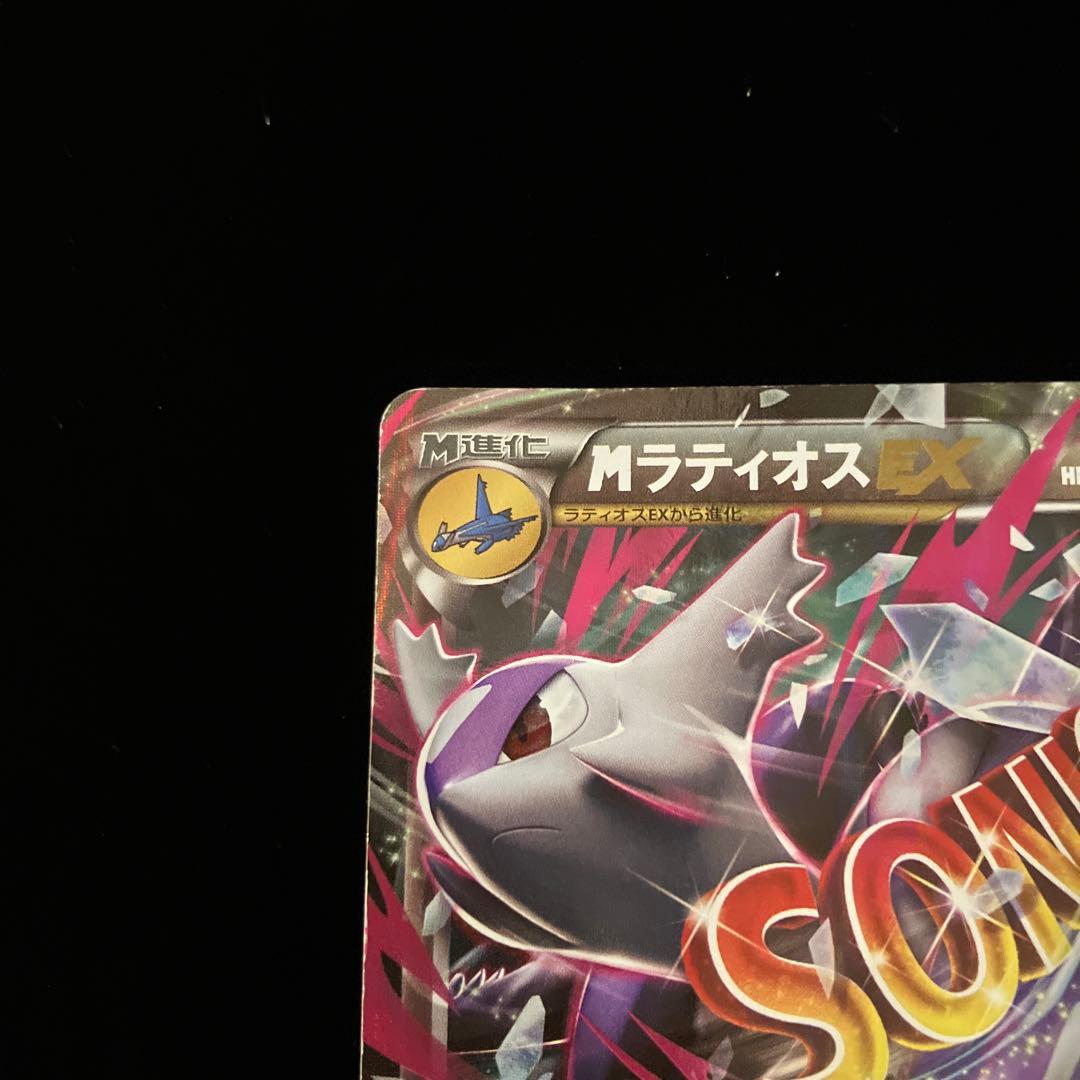 ポケモンカードゲーム】 MラティオスEX （XY6 049/078 RR） - メルカリ