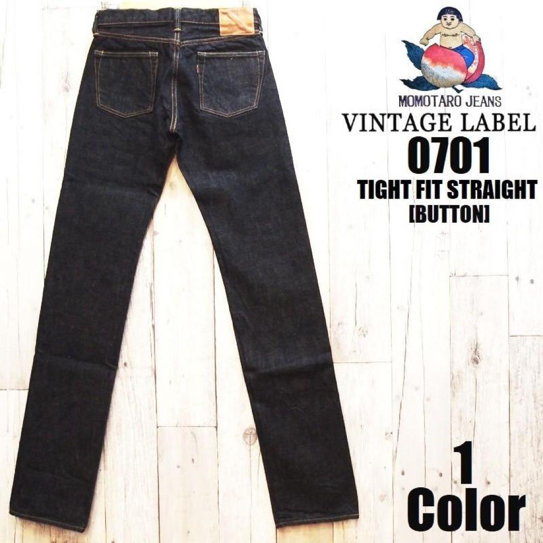 Y*U様 桃太郎ジーンズ/ 15.7oz ヴィンテージレーベル 特濃W33 股下