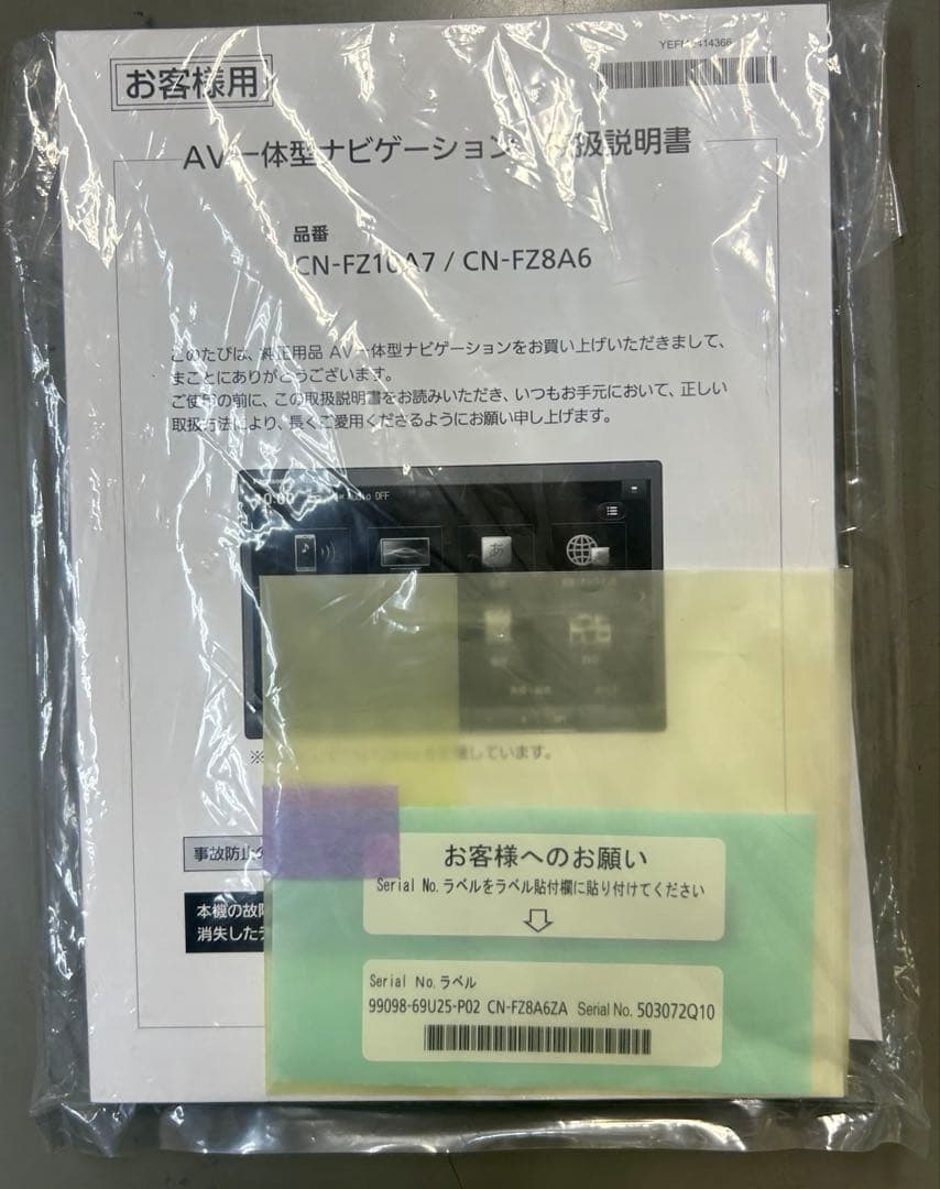 スズキ純正 パナソニック スタンダードプラス8インチナビ（新車外し