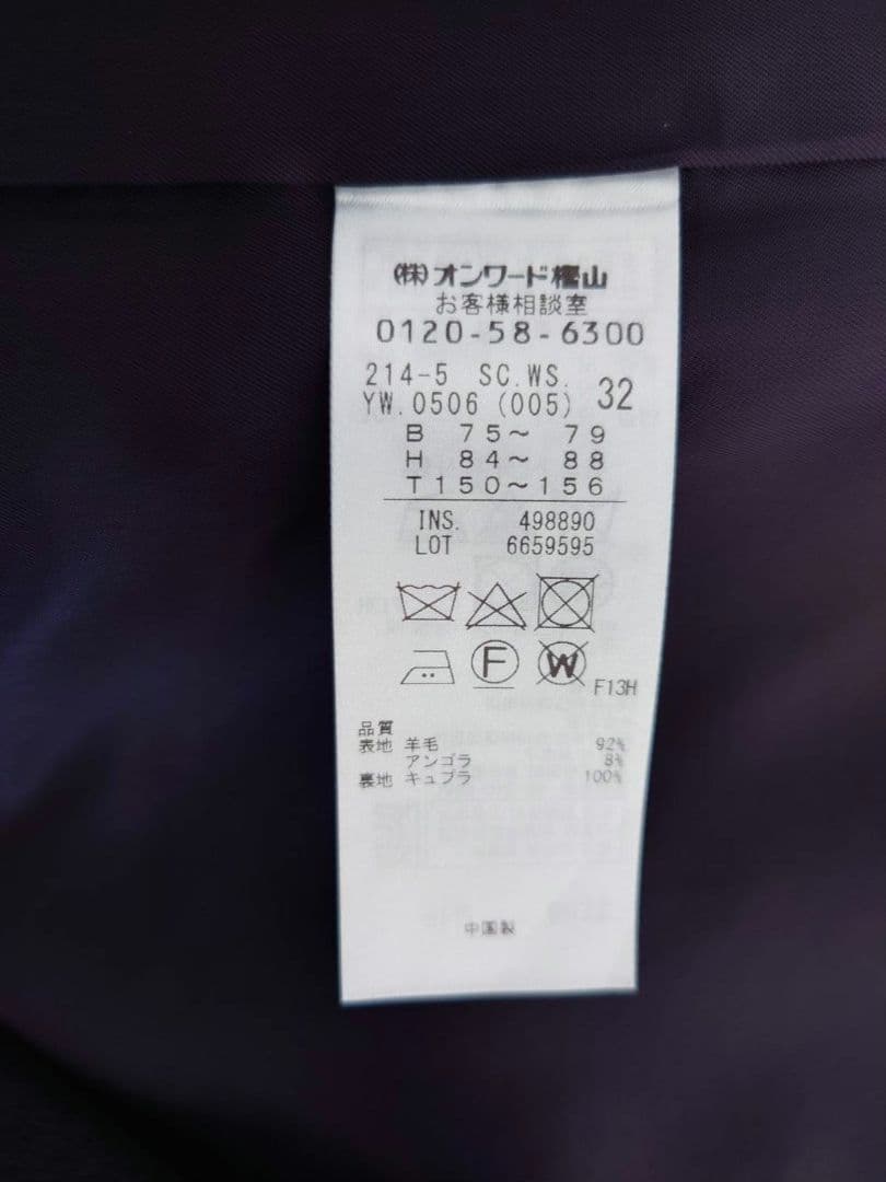 《極美品》23区 S 黒ロングコート サイズ32