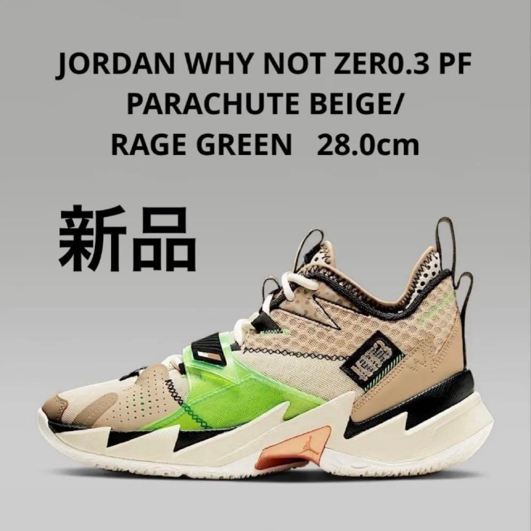 ☆新品☆ NIKE ナイキ ジョーダン ワイノットゼロ バッシュ スニーカー 国内4月1日発売予定】ナイキ ジョーダン ワイ ノット ゼロ.3 PF