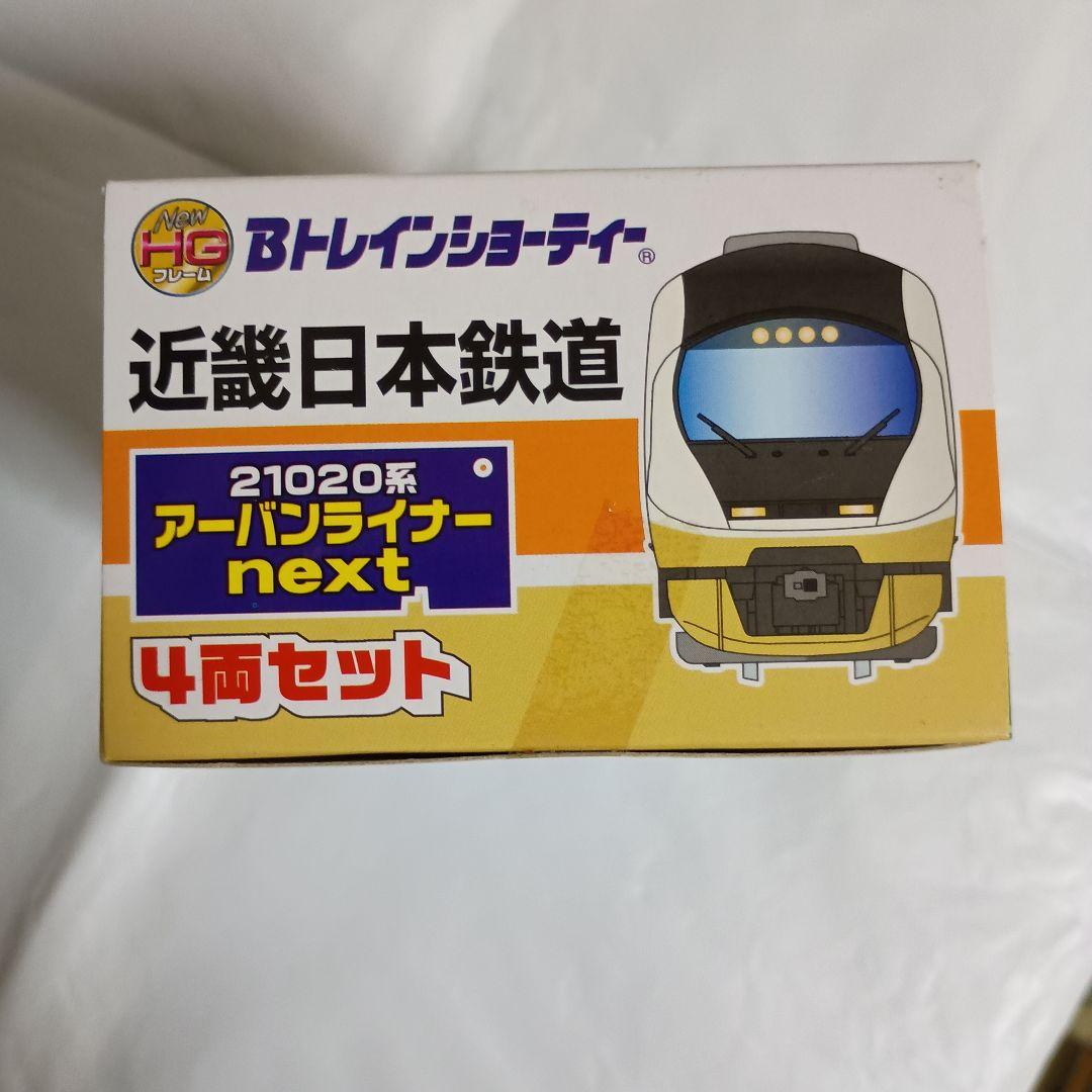 Bトレインショーティー近鉄21020系アーバンライナーnext 4両セット