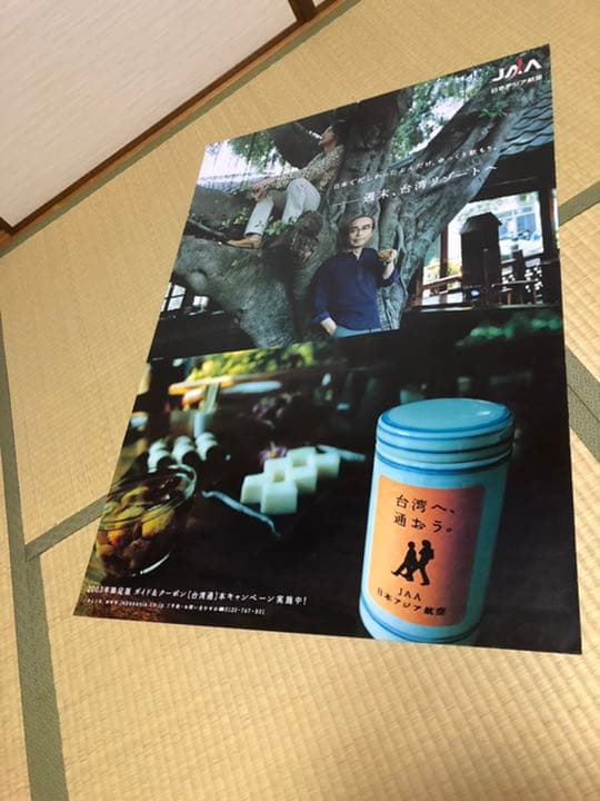 志村けん 金城武 日本アジア航空 ポスター③ 公式