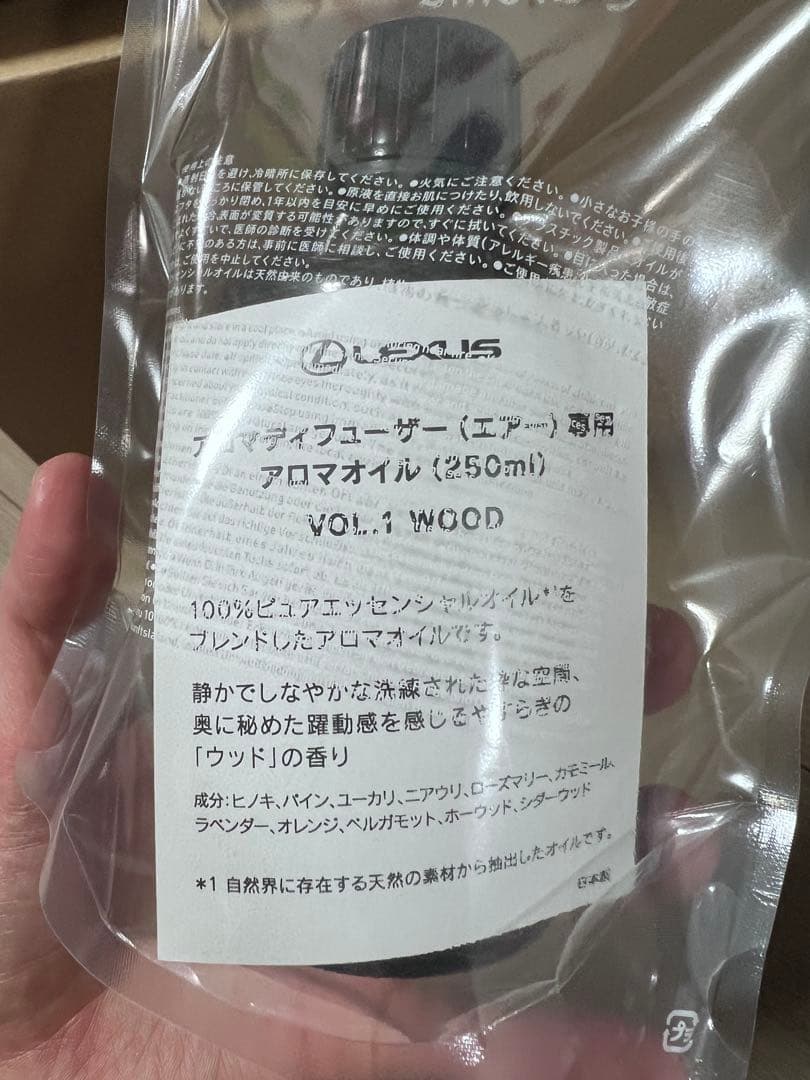 Lexus デュフューザーとアロマオイルセット 250ml ウッド 香り 新品