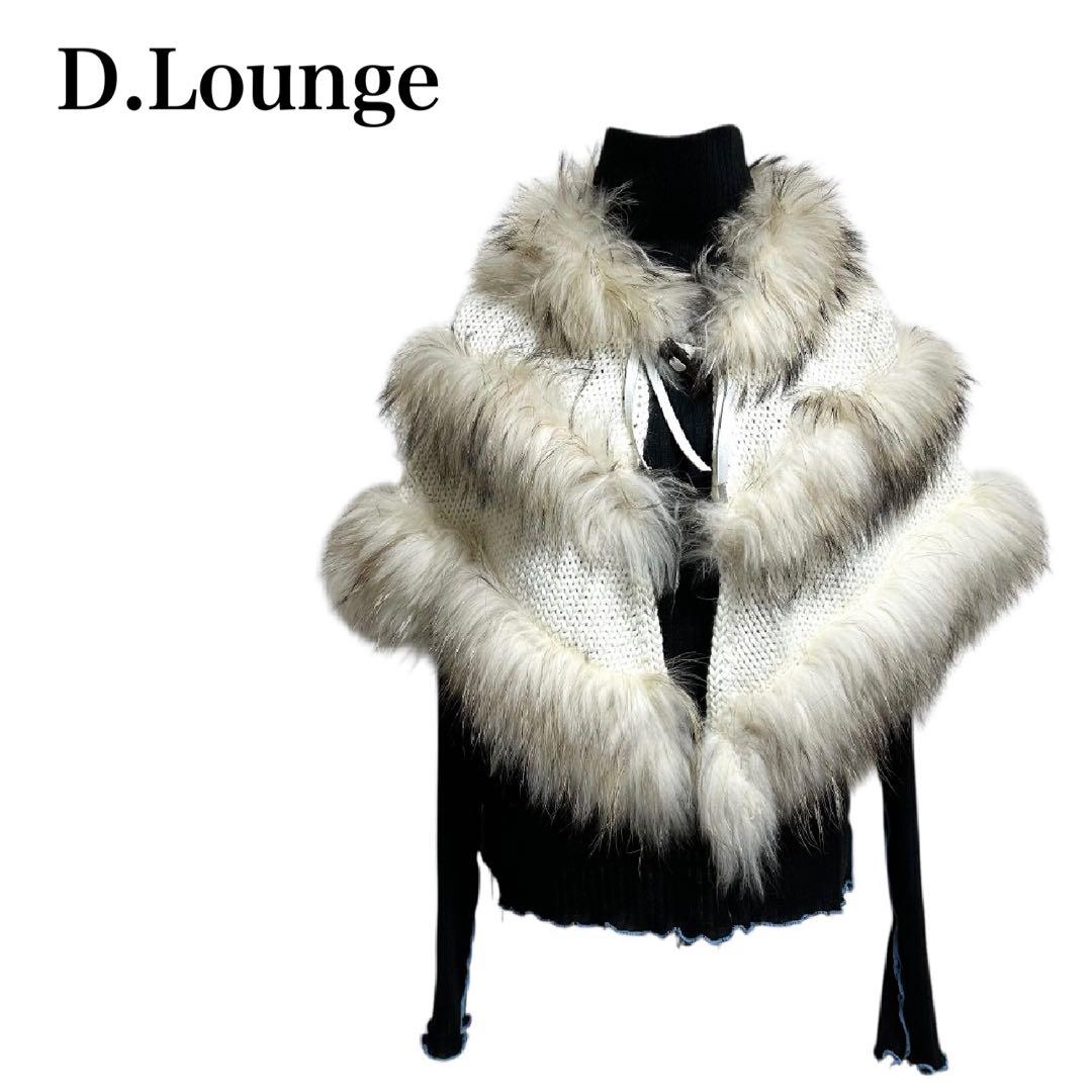 エミ★  D.Lounge ラクーンファー ショール ニット トグル 着物 ジーラ GeeRA ミックスファートグル付ブルゾン （ライトブラウン