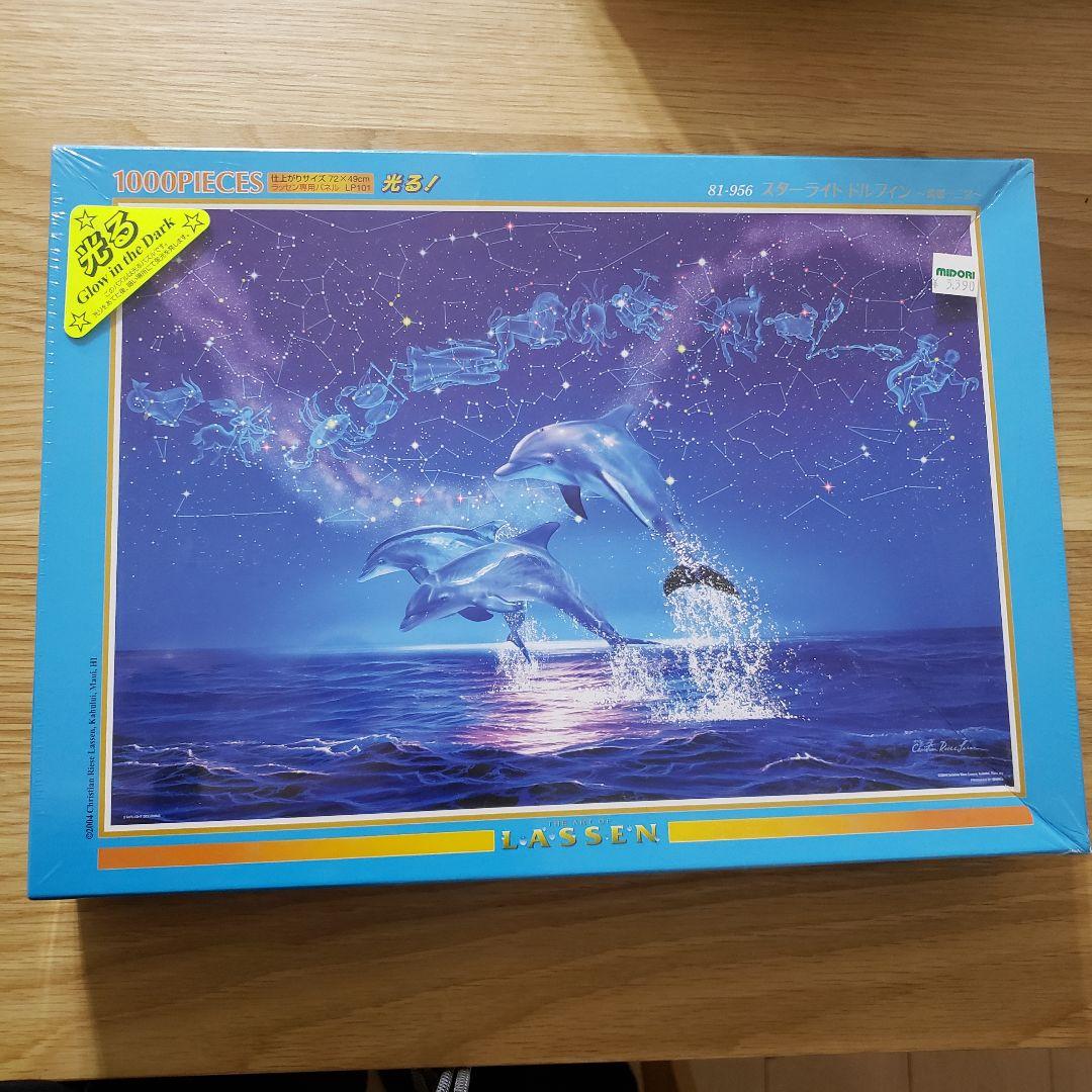 新品ラッセンパズル1000ピース スターライトドルフィン黄道十二宮