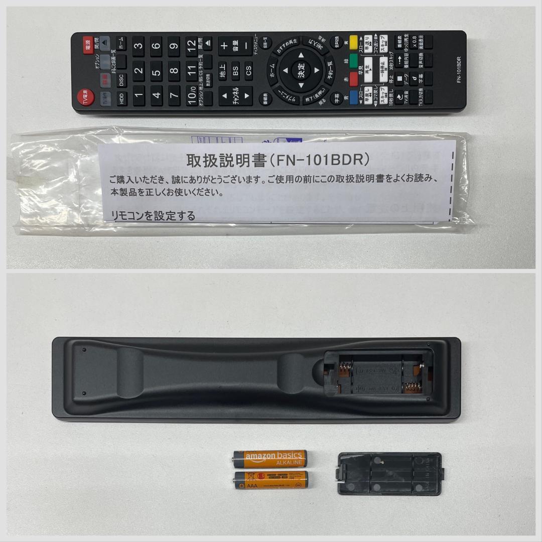 完動・付属品フル】W録 FUNAI BDレコ FBR-HW1010 録画1TB