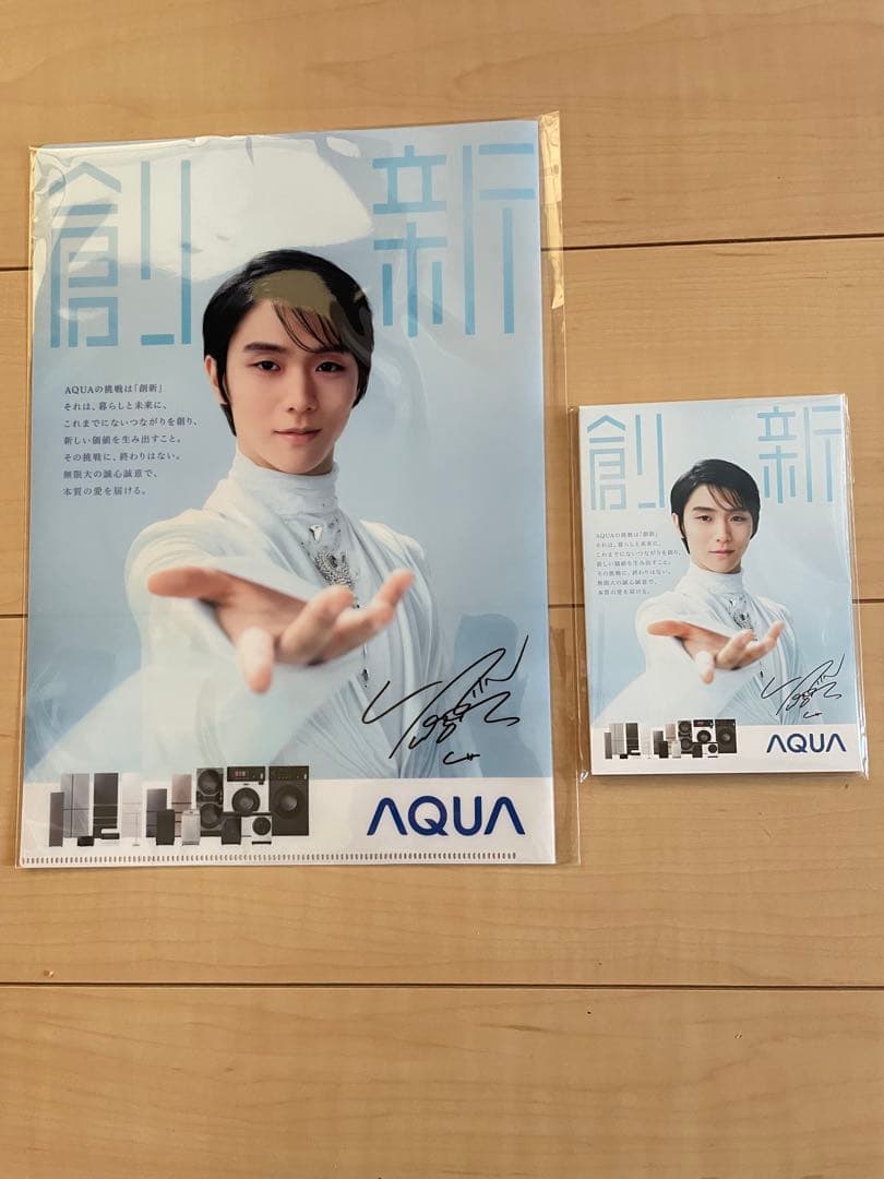 羽生結弦さんサイン入りクリアファイル&メモ帳 非売品 AQUA アクア