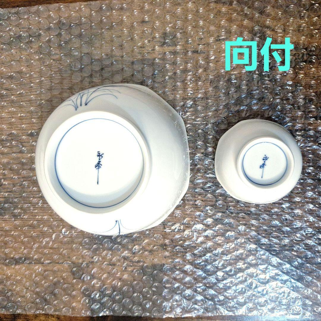 有田焼 永峰 すすき 食器 セット ① - メルカリ