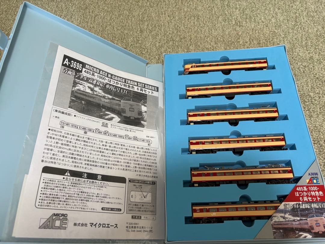 マイクロエース　A3696 485系1000番台 はつかり特急色 6両セット MICRO ACE|485系ー1000 はつかり特急色 6両セット|【ハードオフ公式