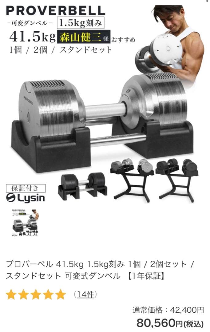 【rrr】PROVERBELL ダンベル 41.5kg×2個のみ