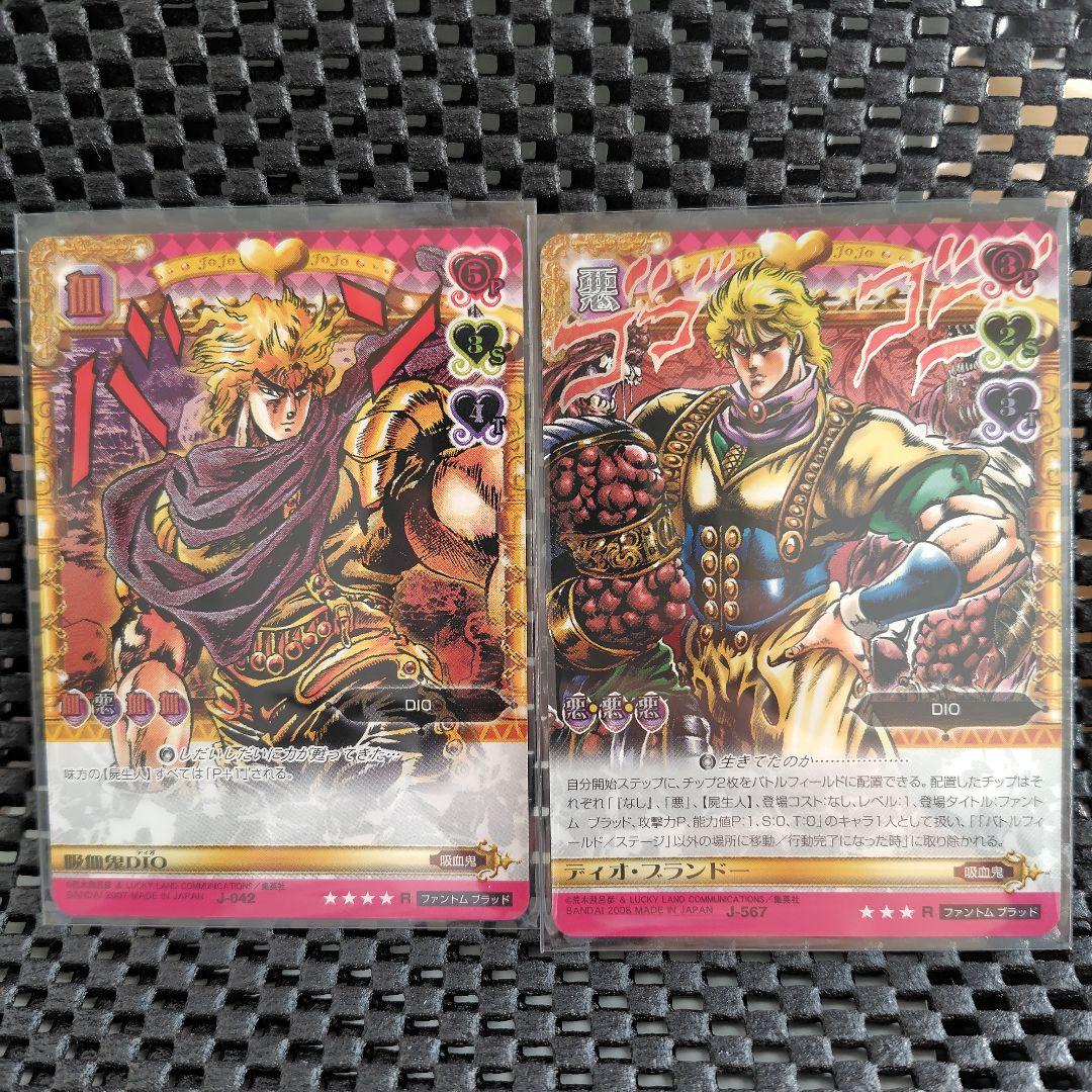 ジョジョの奇妙な冒険 ABC ディオ・ブランドー DIO