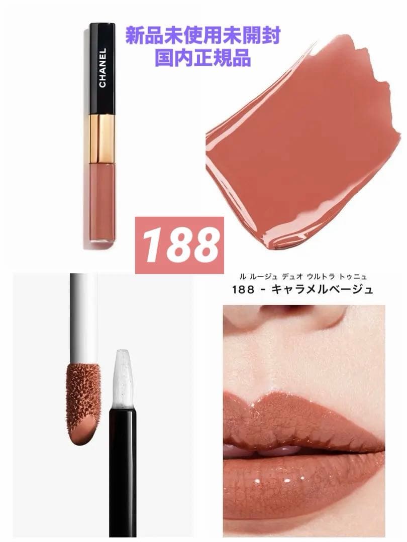 ❗️新色•限定値下げ中❗️CHANELル ルージュ デュオ ウルトラ
