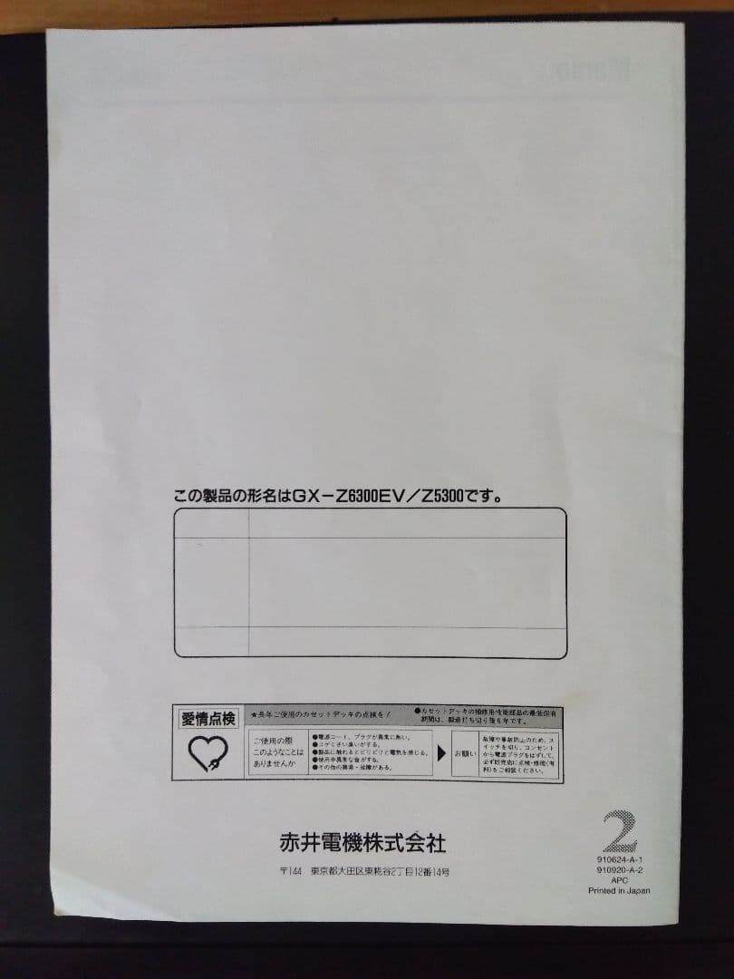 ジャンク A&D GQ-Z5300 3ヘッドカセットデッキの通販はau PAY