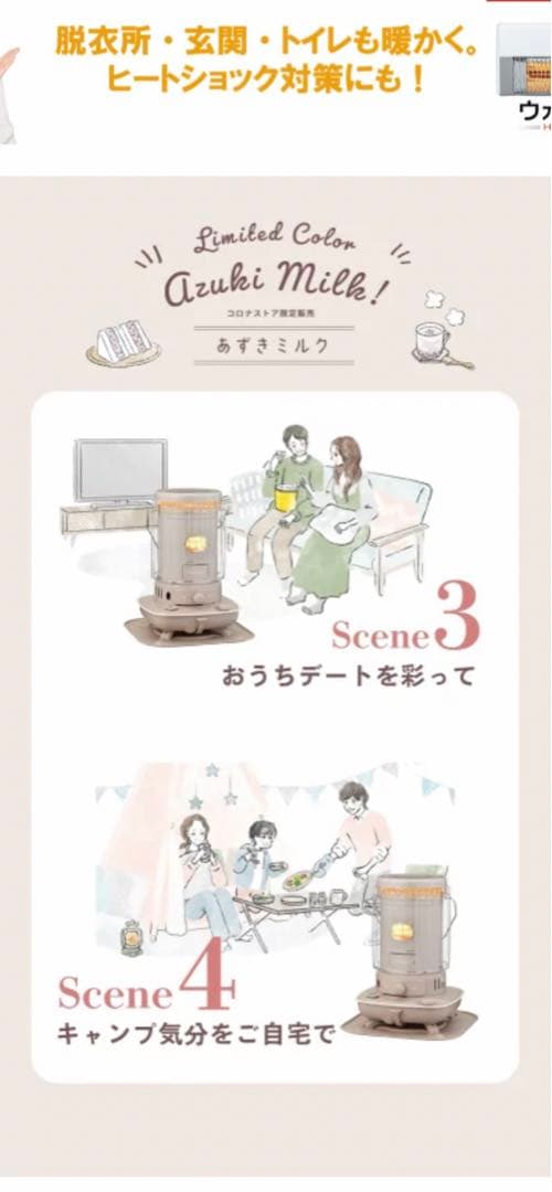 コロナ あずきミルク ストーブ 別売り五徳付き - メルカリ