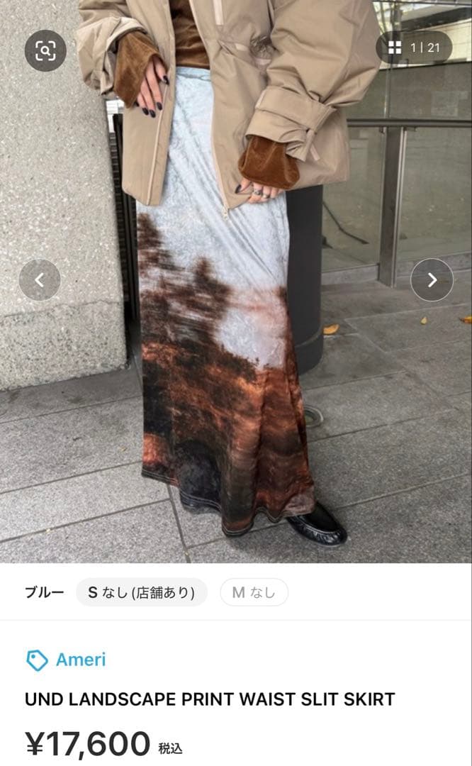Ameri UND LANDSCAPE PRINT SKIRT（ブルー）