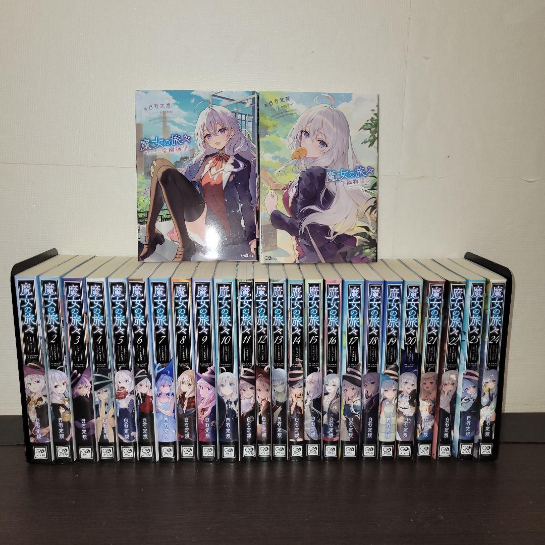 魔女の旅々　全巻セット 新品 / 魔女の旅々 (1-6巻 全巻) 全巻セット : 漫画全巻ドットコム