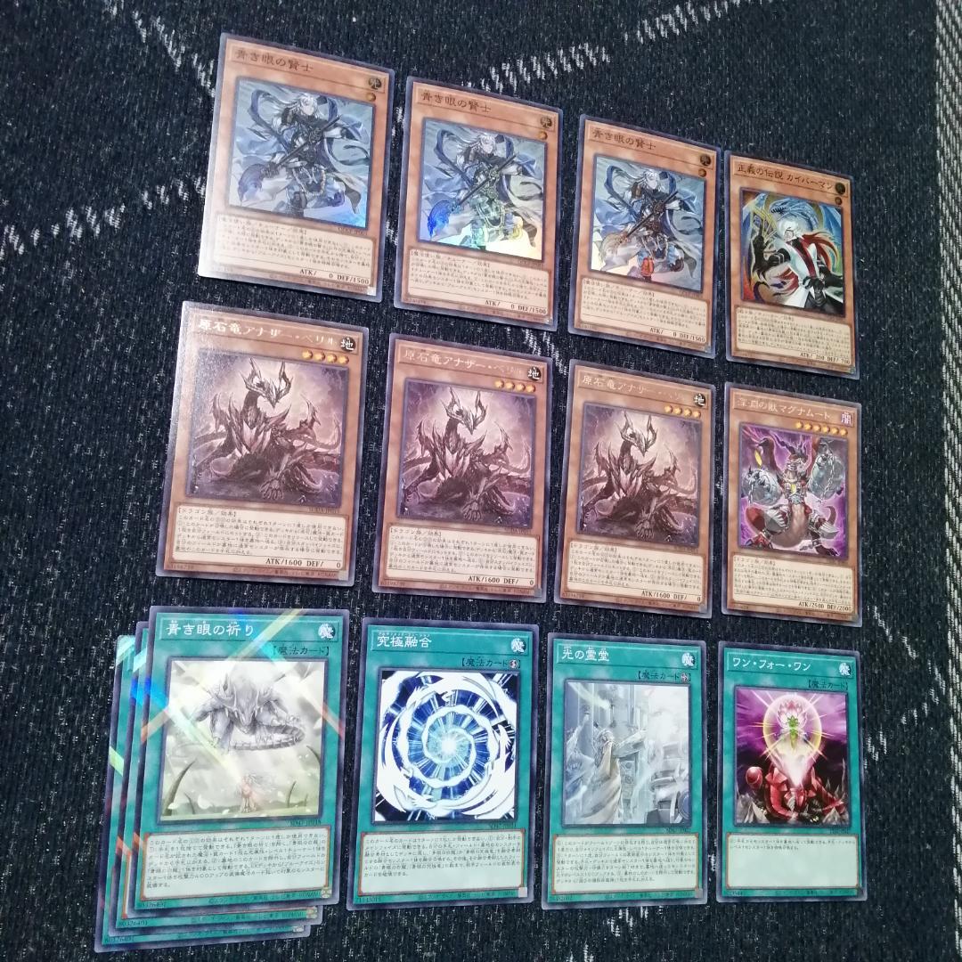 遊戯王 原石 青眼 デッキ 原石の皇脈 赤き竜 聖王の粉砕 [04578