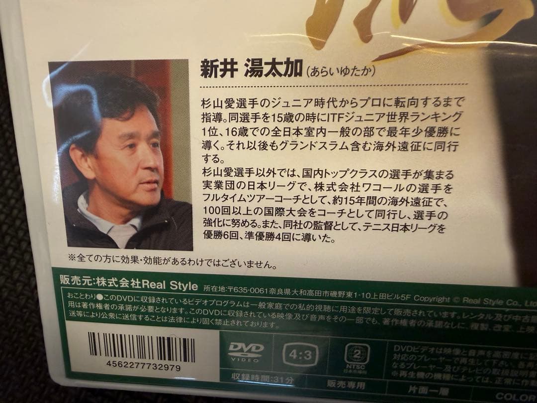 新井流、ゲイブハラミロなど　テニス技術上達DVD36個まとめ売り　新品も含む