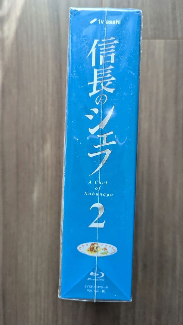 《未開封新品》 信長のシェフ2 Blu-ray BOX〈5枚組〉