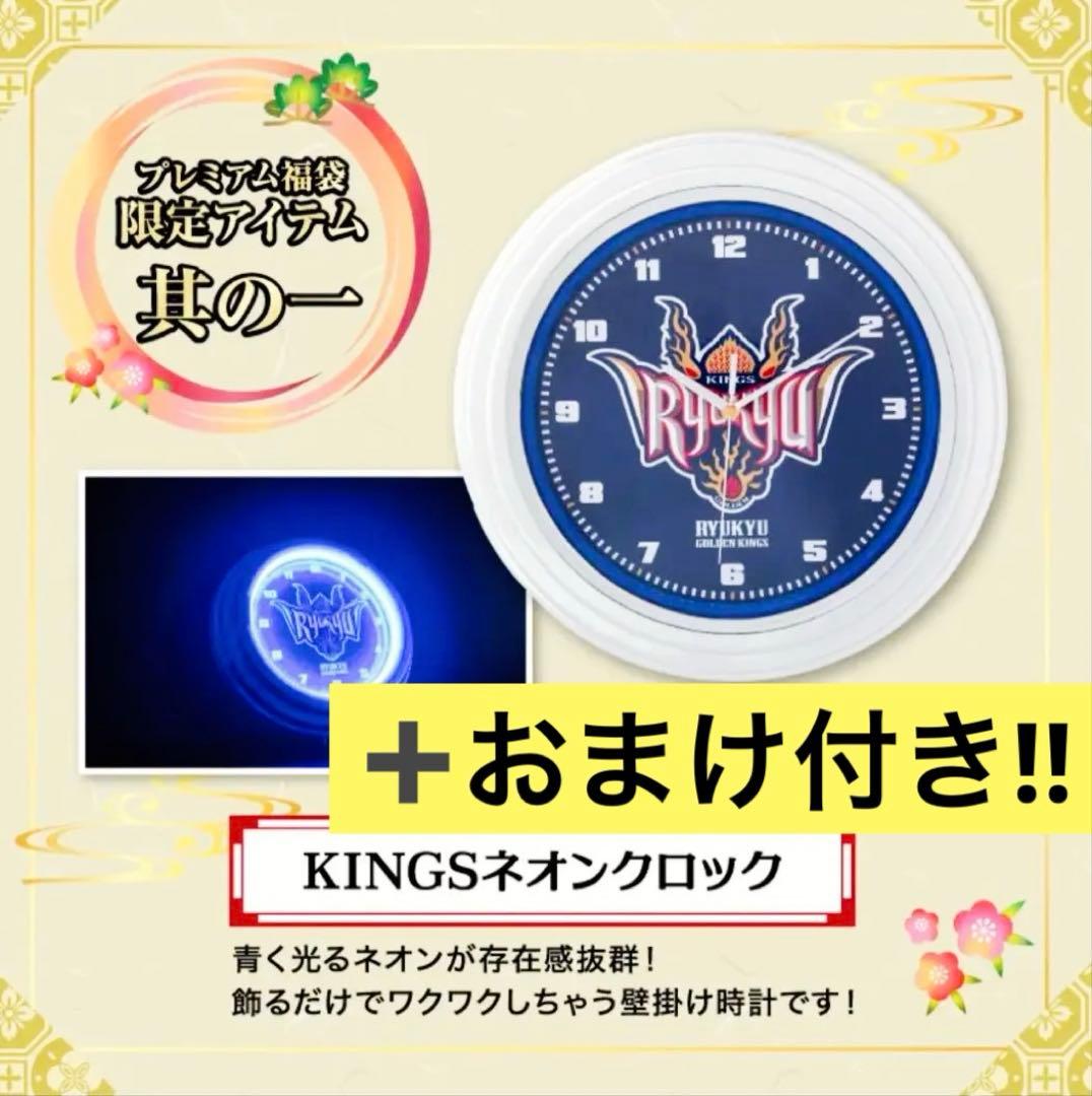 【限定】琉球ゴールデンキングス　ネオン壁掛け時計 ISLANDアクリル 掛け時計｜琉球ゴールデンキングス｜B.LEAGUE（Bリーグ